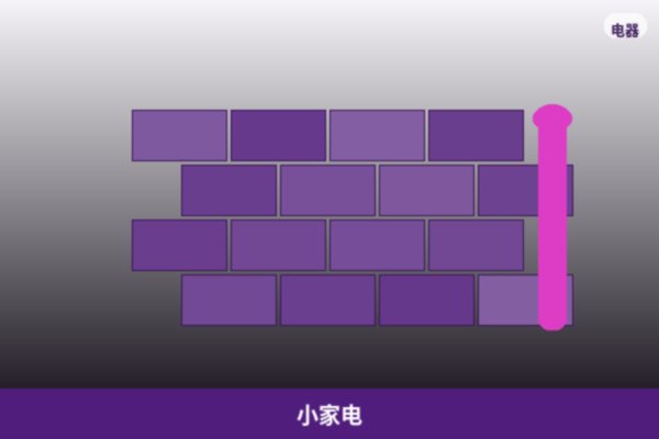 小家电