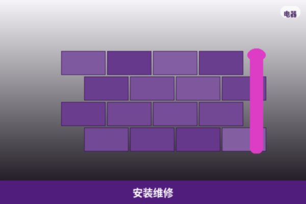 安装维修